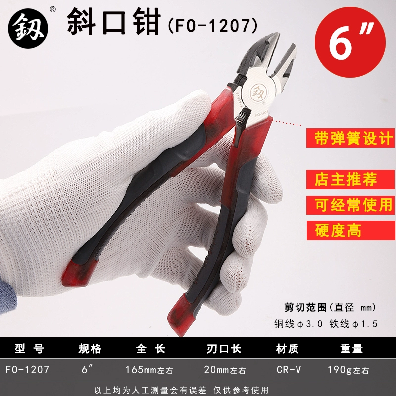 Kìm chéo Fukuoka 8 inch Kìm điện một phần Kìm cắt dây cấp công nghiệp Dụng cụ cắt chéo Kìm mũi chéo 