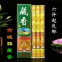 Thành cổ hương hương Tây Tạng Cung điện Budala hộp xanh 3 ống hương trầm hương Tây Tạng cho hương hương hương hương Phật Phật - Sản phẩm hương liệu vòng trầm bọc vàng