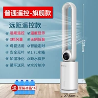 Кондиционер-вентилятор-вентилятор-контроль-3, блокирующий воду, резервуар [охлаждение