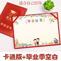 Cartoon Shell+Glast Season Blank Internal Core (один набор)