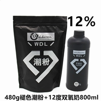 Выцветающий порошок влаги + 12 ° двойного кислородного молока
