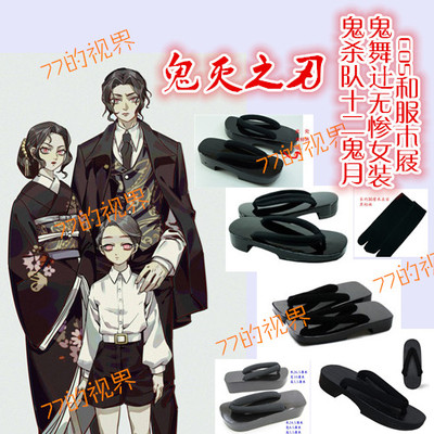 taobao agent Ghost Blade COS Shoes Ghost Dance Fightless COS Shoes Ghost Women's Wear COSPLAY Wooden Black 2 Finger Socks