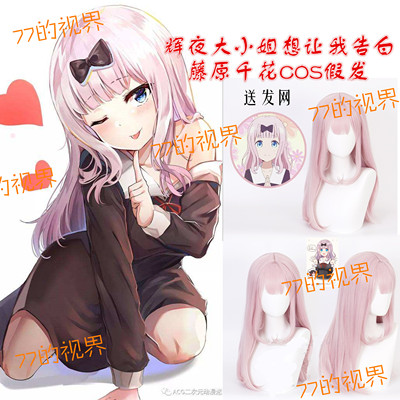 taobao agent Miss Huo Night, I want me to confess, Fujihara, COS, Pseudo Pink, micro-roll fake hair delivery