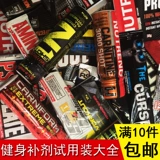 Wees Protein Powder BCAA разветвленный аминокислотный ловучный насос L -Карнитиновая жидкость N1 Испытательная одежда Expective Expelic