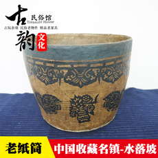 Резьба из бумаги 民俗老物件怀旧老米斗 老式纸桶 收藏杂项农家院复古装饰影视道具