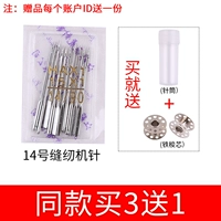 Домашняя швейная машина № 14