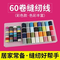 60 Color Sewing Commerce [Color]