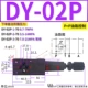 MRV-02P 03B thay thế van thủy lực YUKEN MRF-06W Van điều chỉnh áp suất DY SRV chồng 04 van giảm áp A