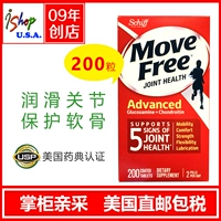 Американская покупка Schiff Move Free Move Freeeeeeeefree Амино глюкоза Vita Bone Force 200 Капсул для 170