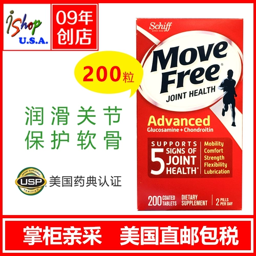 Американская покупка Schiff Move Free Move Freeeeeeeefree Амино глюкоза Vita Bone Force 200 Капсул для 170
