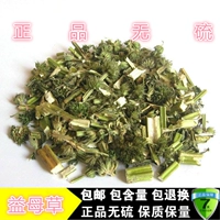 Китайская травяная медицина кукол, Motherwort Leaf Новые товары, без серы Motherwort 500G Бесплатная доставка