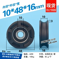 U 10*48*16 черный