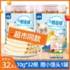 Товары от 富洋婴童辅食批发