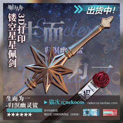taobao agent Ghost props, clothing, weapon, cosplay