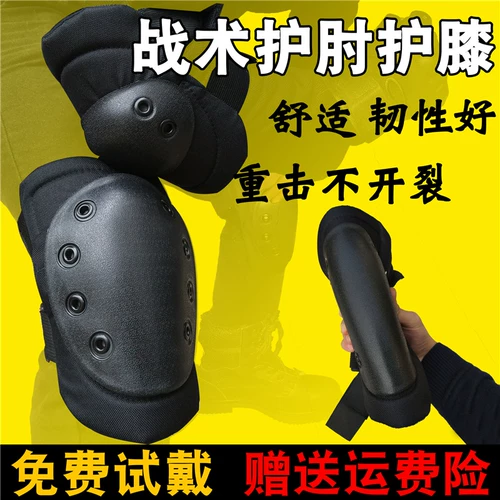 Тактические наколенники, налокотники, комплект, уличное защитное снаряжение для велоспорта для скалозалания, 4 предмета