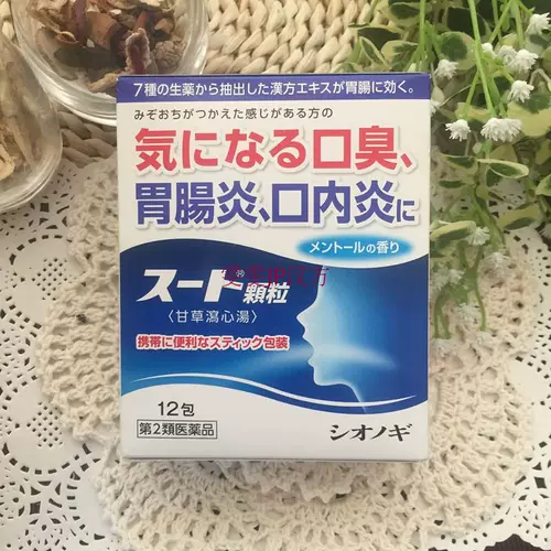 Покупка Японии солодки Ханфанга Местайлин Танку в устье рта, желудочно -кишечные мешки Y12 существующих товаров