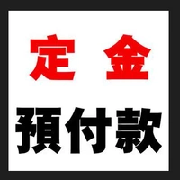 Предоплата оборудования