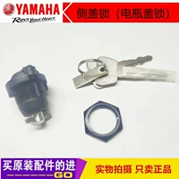 Yamaha Tianjian Jym125 Блокировка батареи YBR125 Days Halberd Lock Jin AO 125 боковой замок