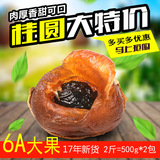 莆田6A级桂圆龙眼干1000g精装 券后24.8元包邮