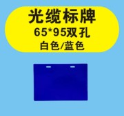 Danh sách cáp thẻ thẻ di động Unicom Telecom liệt kê 65 * 95 biển xanh M-G6595PVC - Thiết bị đóng gói / Dấu hiệu & Thiết bị