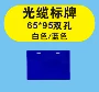 Danh sách cáp thẻ thẻ di động Unicom Telecom liệt kê 65 * 95 biển xanh M-G6595PVC - Thiết bị đóng gói / Dấu hiệu & Thiết bị thẻ đeo bảng tên