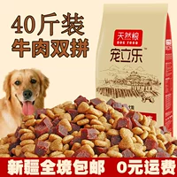Thức ăn cho chó Tân Cương loại 40 kg 20kg Jin Mao Teddy đầy đủ công thức dinh dưỡng chó trưởng thành chó con trong chó lớn - Chó Staples thức ăn cho chó phốc