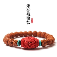 9*7 мм [дамская модель] Тибетская модель Flying Dragon Cinnabar