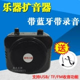 奥克贝斯 Little Bee Erhu Flute Morner Tour Guide Промоушена запись Bluetooth Outdoor Polypower Matcher