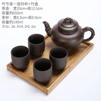 Purple Clay Tea Set с высокой 4 чашкой бамбуковой тарелки