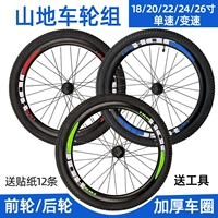 Горный велосипед, колесо, концентратор для заднего колеса, 26 дюймов, полный комплект