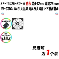 1 XF-12025-SD-W White 4pin