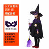 Little Witch Set+Purple Sweeping Steak+Eye Mask