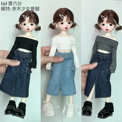 taobao agent Knitted top, denim long skirt, open shoulders