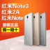 Được sử dụng Xiaomi kê gạo đỏ Note3 2A Lưu Ý di động Unicom Telecom 4 Gam thông minh chính hãng điện thoại di động Điện thoại di động cũ