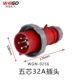 5 -core 32a plug