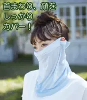 正 Nhật bản điều dưỡng cổ Sun cổ che mặt nạ UV UV Breathable Scarf khô nhanh lạnh mặt nạ khăn che mặt đi phượt