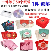 Свадебный компакт -диск для свадебной диск с DVD -коробкой для свадебной коробки коробка для свадебной коробки для упаковки сумки для упаковки сумки для упаковки
