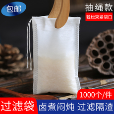 Non-woven мешок 包邮1000个无纺布抽线茶包袋泡茶袋茶叶过滤煲汤煎药中药袋一次性