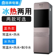 Rong Thắng máy nước nóng lạnh thẳng đứng hộ gia đình nước đá lạnh máy nước ấm đôi cửa máy lạnh văn phòng tiết kiệm năng lượng