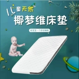 Детский экологичный натуральный универсальный матрас для новорожденных