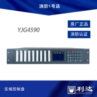 Пекин лида вещание Del YJG4590