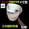 Товары от 鑫铭砂纸砂带