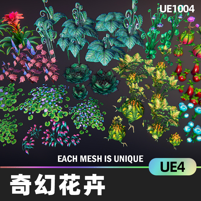 Fantasy plant奇幻幻想植物花朵绿色植被游戏资产道具UE4虚幻引擎-cg男孩