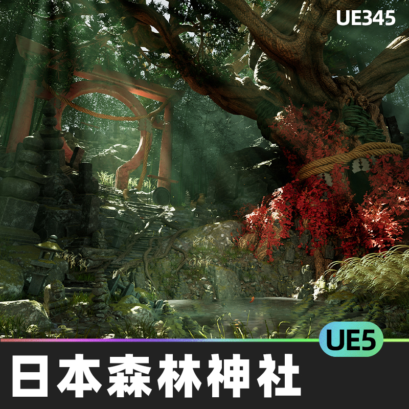 Japanese Forest Grave日本森林坟墓神社植物道具UE5.1游戏资产-cg男孩