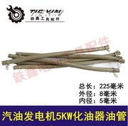 Tie Xin dụng cụ máy phát điện bộ phận máy phát điện xăng Bộ chế hòa khí 5KW ống động cơ xăng 188 ống 04033 - Dụng cụ điện