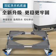 kệ để đồ chơi Chân đế máy giặt xi lanh đôi bán tự động nâng cao giá đỡ di động chân đế giá đỡ cao mua kệ để đồ giá đựng đồ