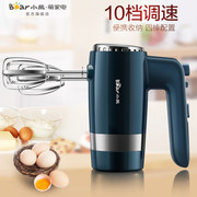 máy khuấy bột Bear Cub DDQ-B02L1 Eggbeater Điện Máy cầm tay cầm tay Máy trộn bột 300W máy đánh trứng cầm tay bluestone