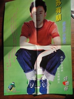 Певец-су Youpeng плакат 4K