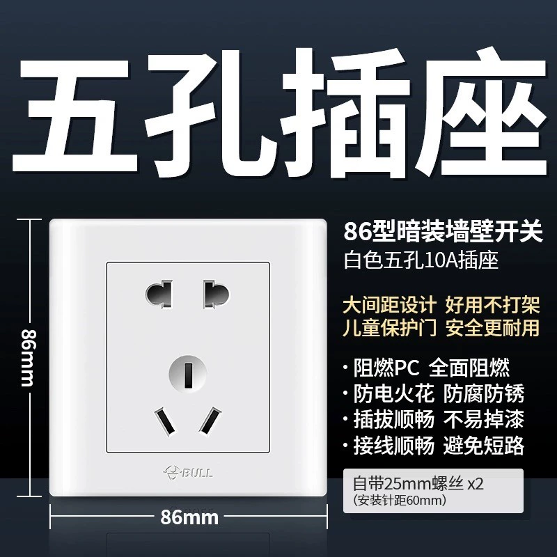 ổ cắm điện có công tắc Bull Switch Socket Panel 86 Đồ nội thất 16A Tường với công tắc điều khiển kép duy nhất của USB White One -open Five công tắc bập bênh công tắc từ Công tắc, ổ cắm dân dụng