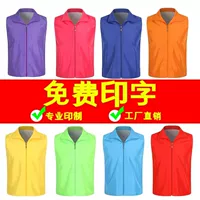 Vest toàn thân nam 2019 từ thoáng khí đẩy tình nguyện viên nhân viên kỹ thuật dịch vụ khuyến mãi thể hiện 770330 - Áo thể thao áo khoác tập gym nữ